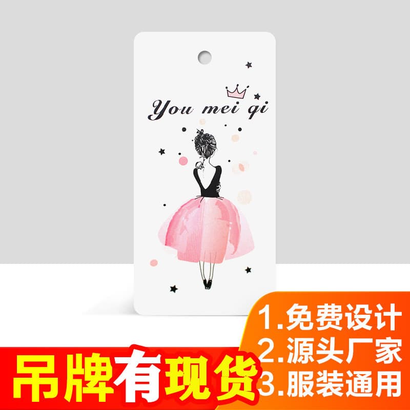 Spot universal hang tags 1000 high-end children's clothing women's underwear clothing hang tag cards custom-made copperplate paper card printing