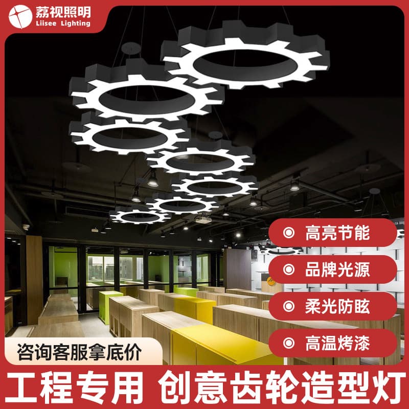 LED Commercial Lighting Gear Shape Pendant Light Office Gym Dance Studio Supermarket Shop Industrial Style Pendant Light