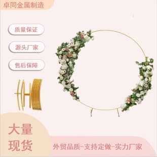 Factory Wholesale Round Balloon Arch Stand Outdoor Wedding Arch Iron Ring Wedding Props Ornaments in Stock