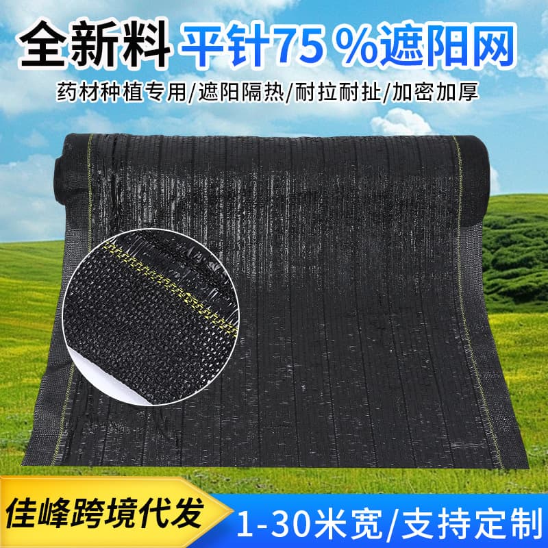 Thick Black Sun Protection Net Agricultural Use Greenhouse Heat Insulation Net for Construction Site Shade Net Flat Needle