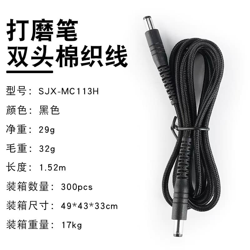 Nail Drill Accessory Handle Connection Cable, Compatible with Rechargeable Nail Drills, Dual-Head DC Port Replacement Spring Cord