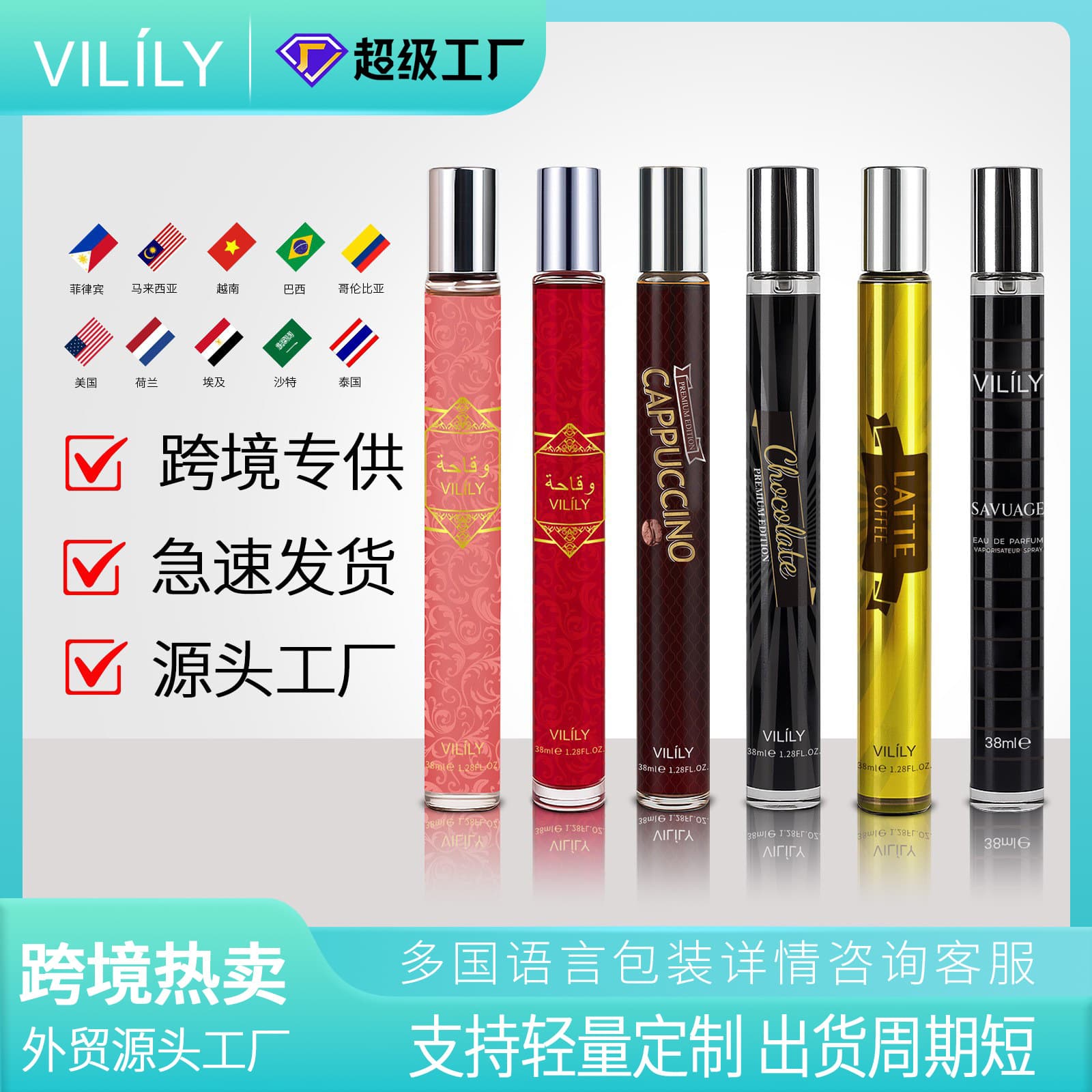 Cross-border foreign trade hot-selling perfume manufacturer direct sales 38ML formal wear hot-selling perfume for men and women in many countries