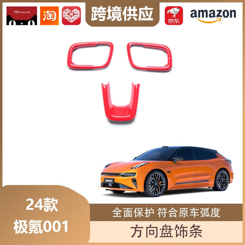 Libasi Fits 2024 Zeekr 001 Steering Wheel Trim Red Orange Button Frame U-Shaped Frame