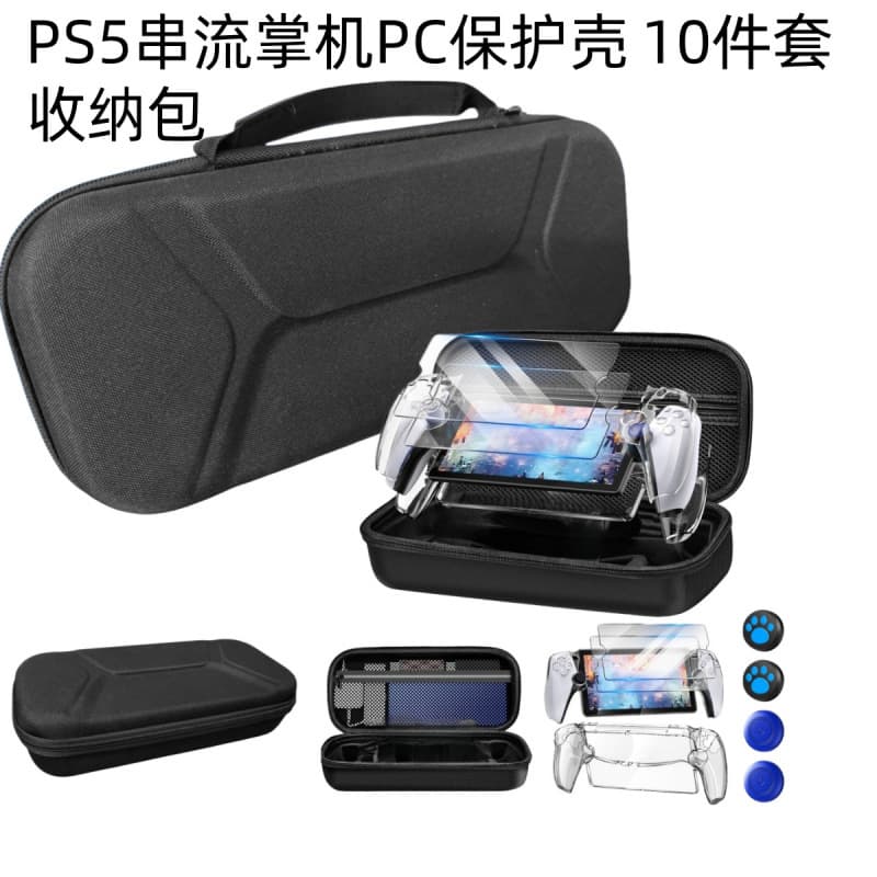 Crystal Protective Case for PS5 Streaming Handheld PC, PlayStation Portal Remote