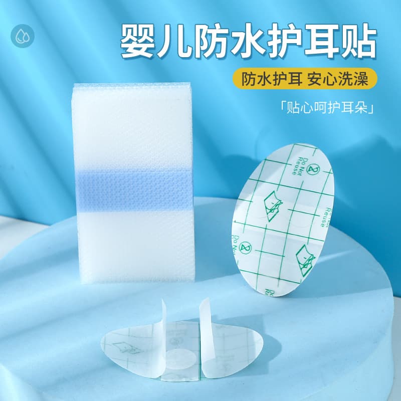 Waterproof Ear Patches with PU Film, Baby Swimming and Bathing Protection, Children's Hair Washing, Cotton-Added Ear Protectors