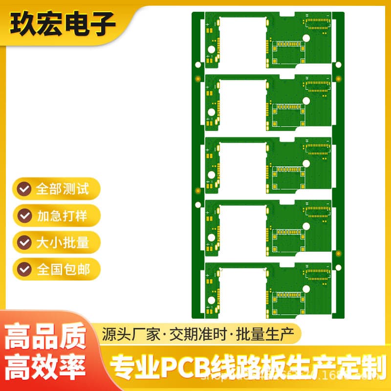 Shenzhen Circuit Board Manufacturer PCB Processing FR4 Board Copying, Four-Layer Board Production, 1:1 Replication, and Micro SMT Assembly