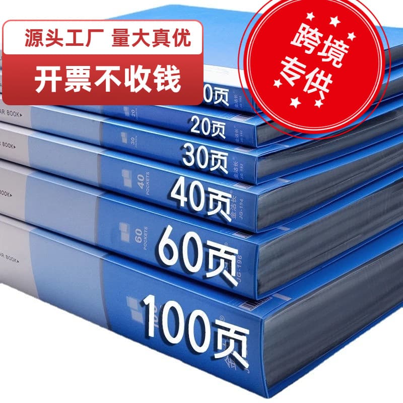 Information book folder bag a4 transparent insert information storage book folder file organizer binder music score folder
