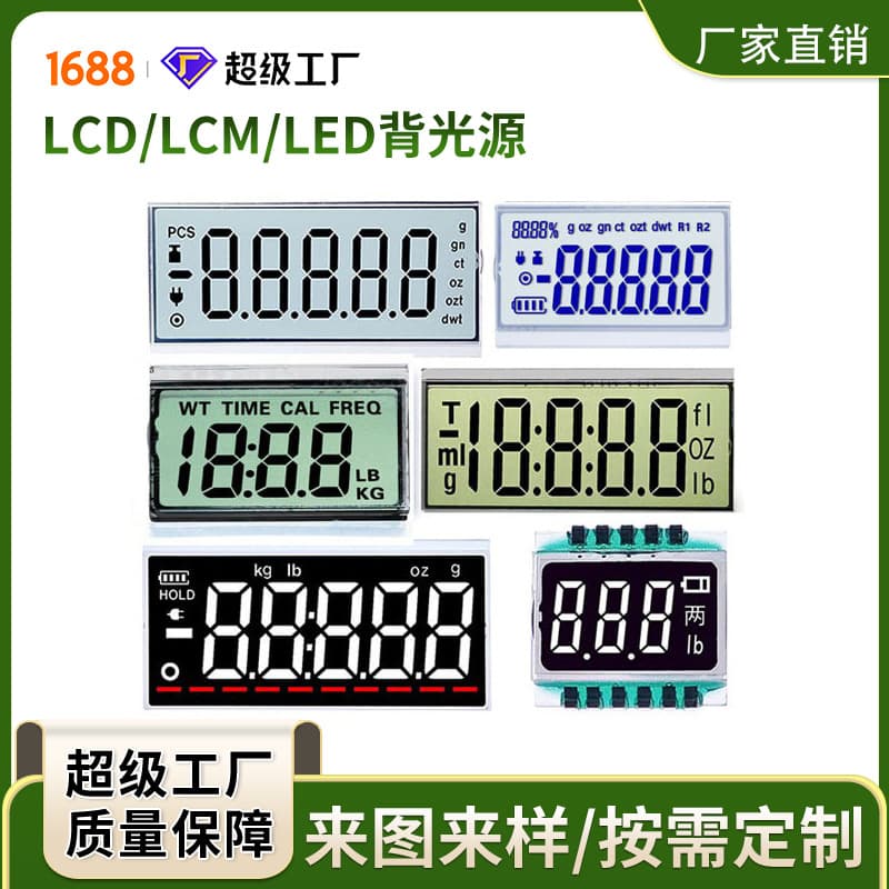 Custom LCD Segment Screen for Electronic Scale, 5-Digit Weighing Scale TN/HTN Display