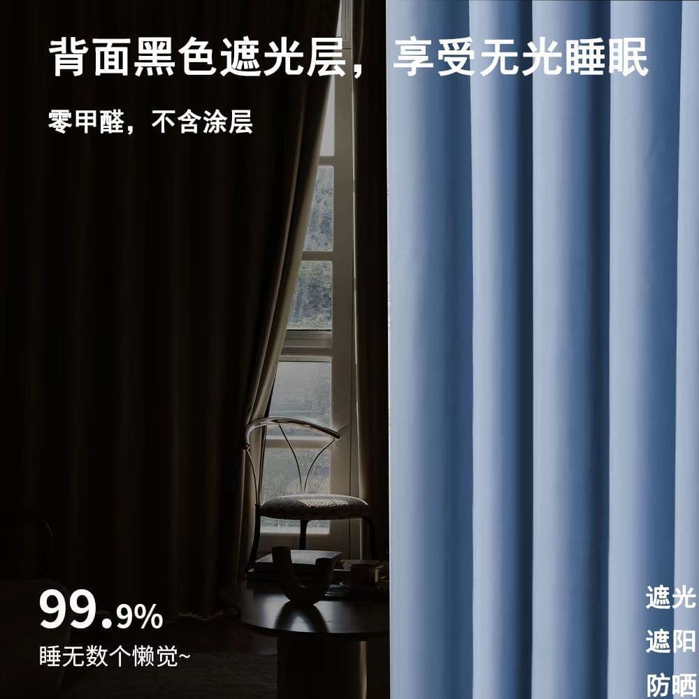 New Roman Rod Blackout Curtains for Balcony and Bedroom, Rental Lightproof Sunshade Curtains with Free Shipping