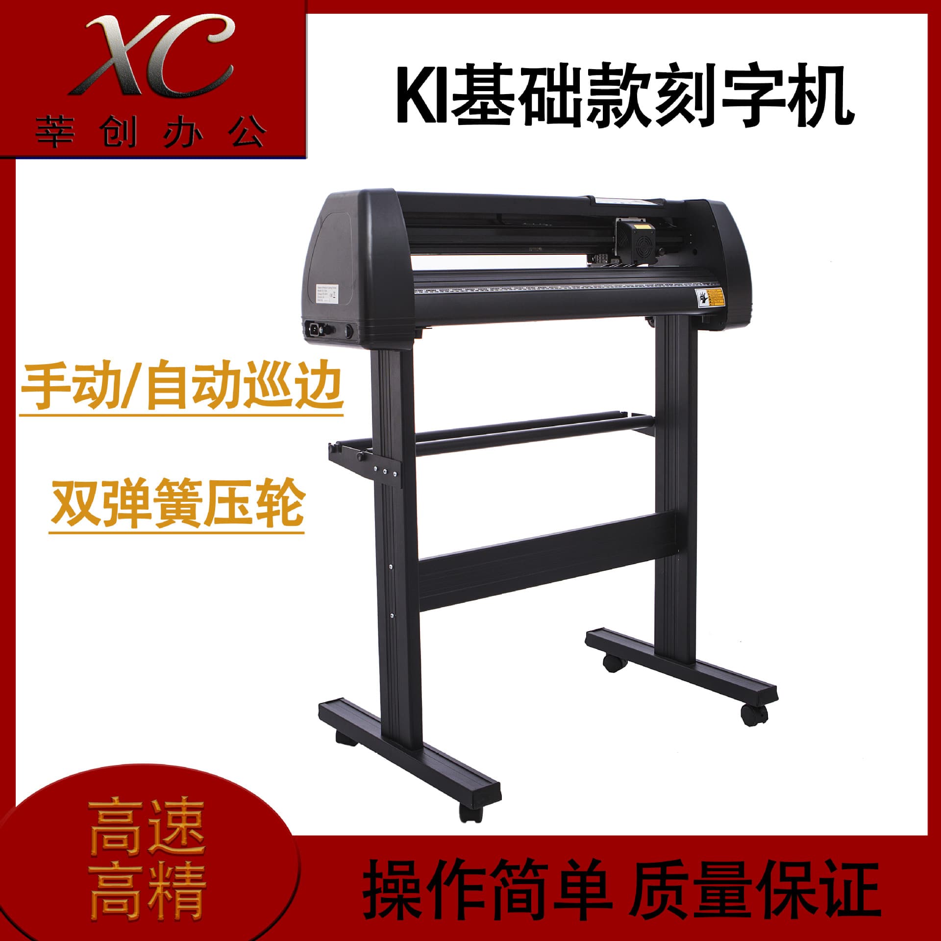 KI Basic Vinyl Cutter for Advertising Signs, Car Decals, Heat Transfer, PVC Cutting Plotter