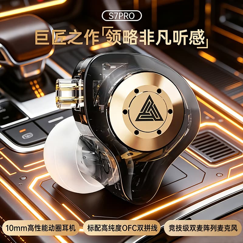 S7PRO Detachable Dynamic Audiophile Earphones with Microphone Inline Remote, In-Ear Music Headphones for Mobile Phones, Computers, and Gaming