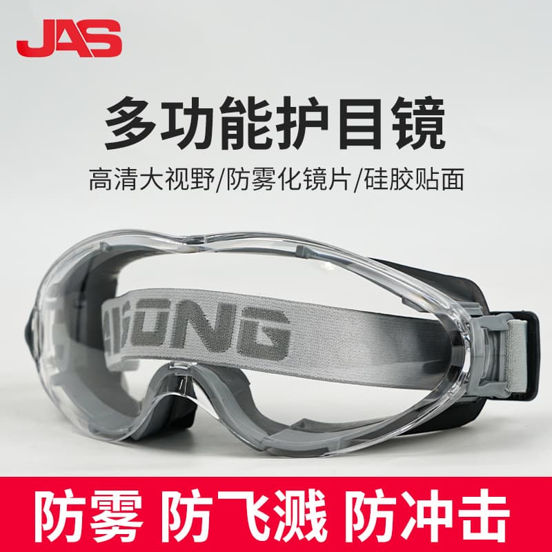 Jv'an Si Protective Goggles for Cycling and Laboratory Use, Labor Safety Against Splash, Fog, Wind Sand, and Dust
