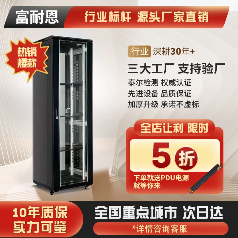Thickened network server cabinet shell, open integrated chassis, Totem double-layer manufacturer