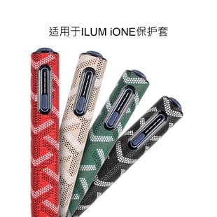 In Stock ilum ione Protective Leather Case for Heat-Not-Burn Device Aikesi Yiluma All-in-One 8th Gen Shell