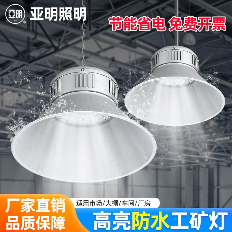 Waterproof LED Industrial Light High-Brightness for Factory, Stadium, Warehouse, Workshop Ceiling Lamp
