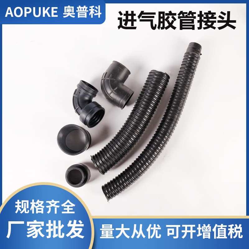 Air Compressor Accessories Screw Machine Intake Rubber Hose Straight Elbow Fitting Hose Rubber 80/100 High-Pressure