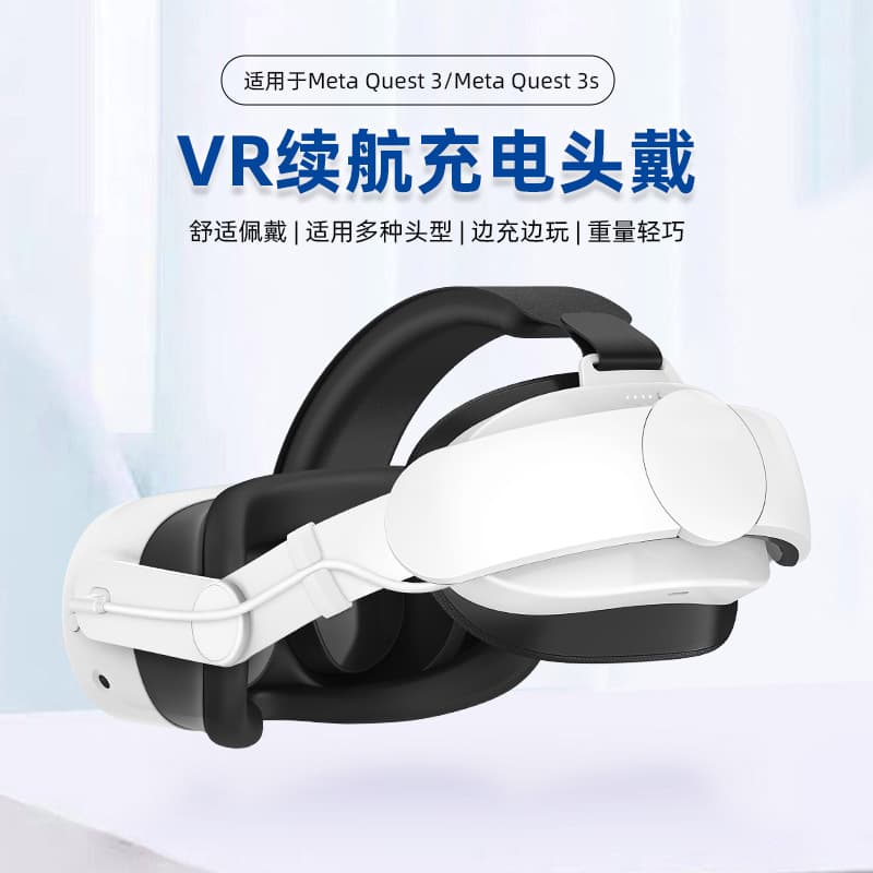 Comfortable, Breathable, Pressure-Relieving Adjustable Battery-Powered Head Strap for Meta Quest 3