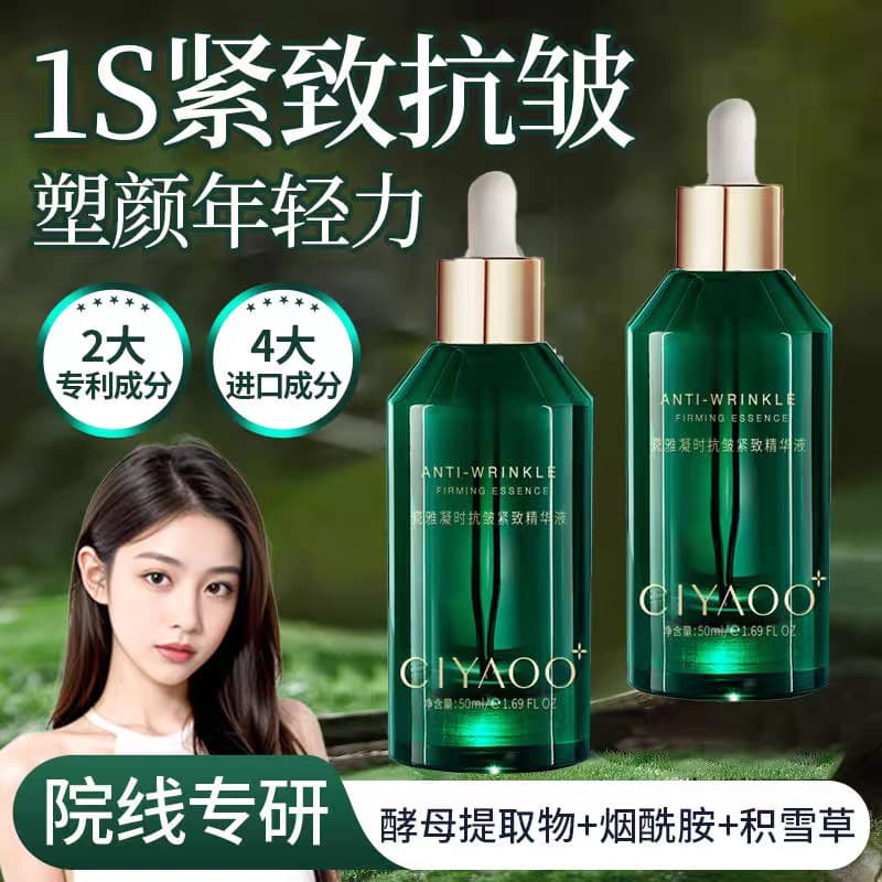 Ciaya Tila Firming Facial Skin Care Products Centella Asiatic Moisturizing Essence Fading Fine Lines Anti-Wrinkle Niacinamide Essence