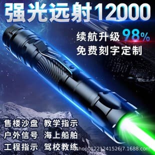 Engineering Laser Light Long-Range Strong Infrared Laser Pointer for Coaches, High-Power Rechargeable Laser Pen