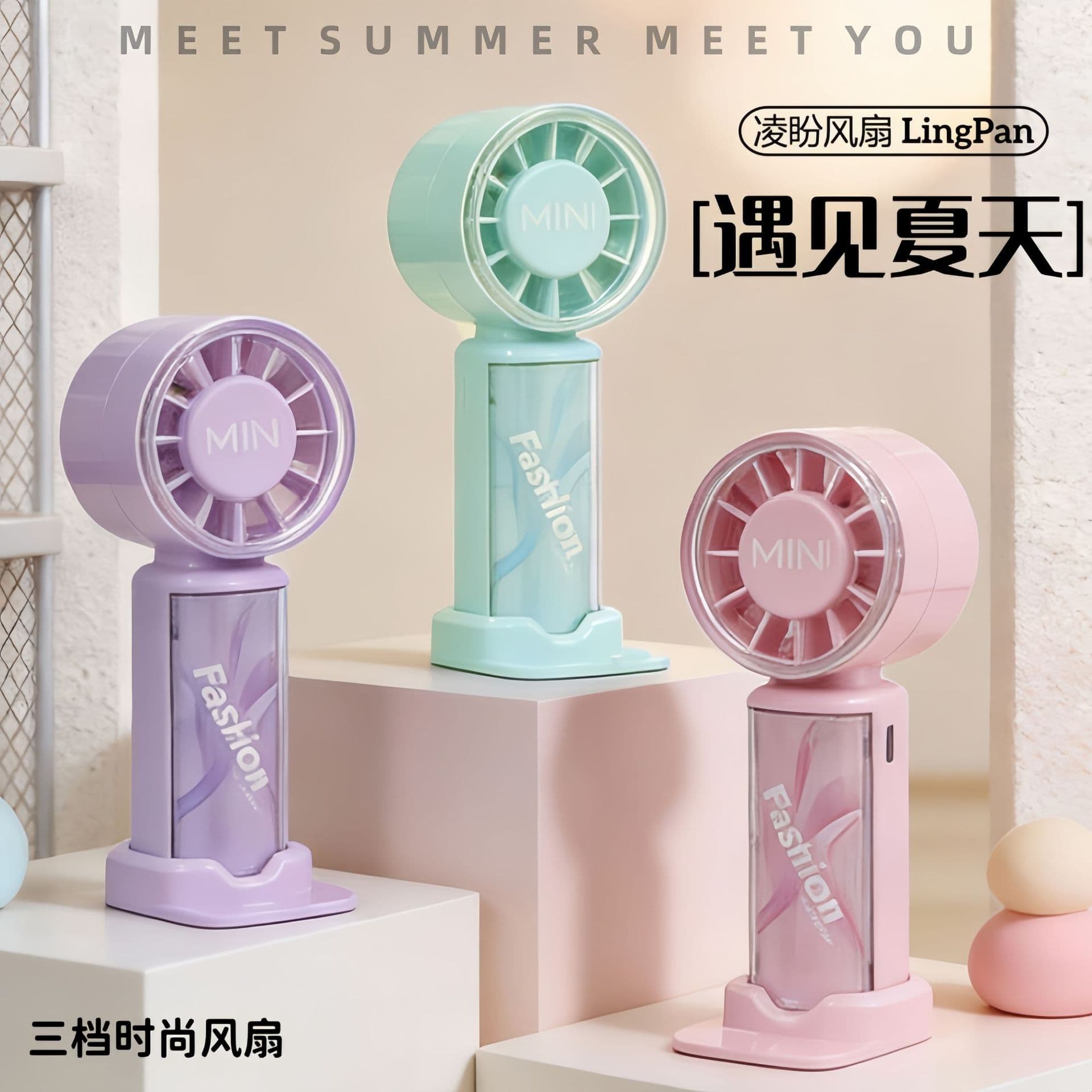 2026 New Style Fresh Print Handle Mini Rechargeable Fan Turbo Phone Stand 3-Speed USB Fan