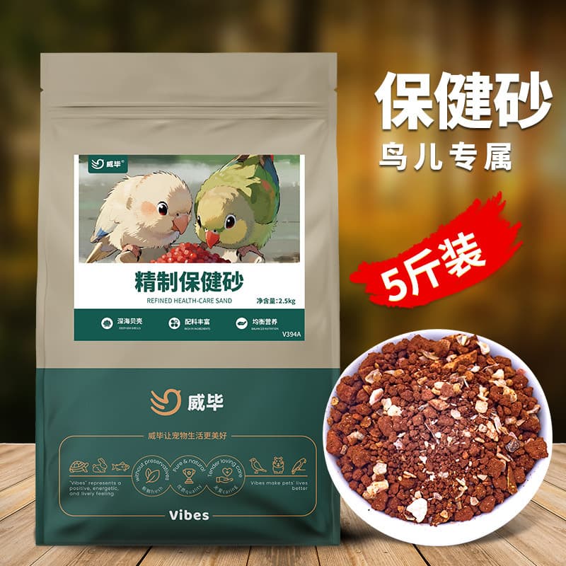 Health Sand for Birds, Pigeons, Homing Pigeons, Racing Pigeon Supplies, Parrot Red Soil Nutrition, Pigeon Feed, Bird Food Wholesale