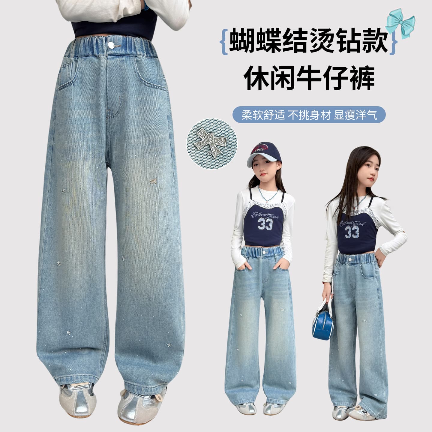 Girls' Pants Spring and Autumn Style Stylish Rhinestone Jeans 2026 New Model Casual Pants for Primary and Secondary School Students Children's Wide-Leg Pants