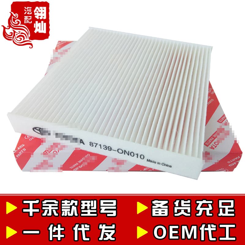 Air Conditioning Filter for Corolla Camry Levin RAV4 Reiz Highlander Zhixuan Zhixiang Crown Vios