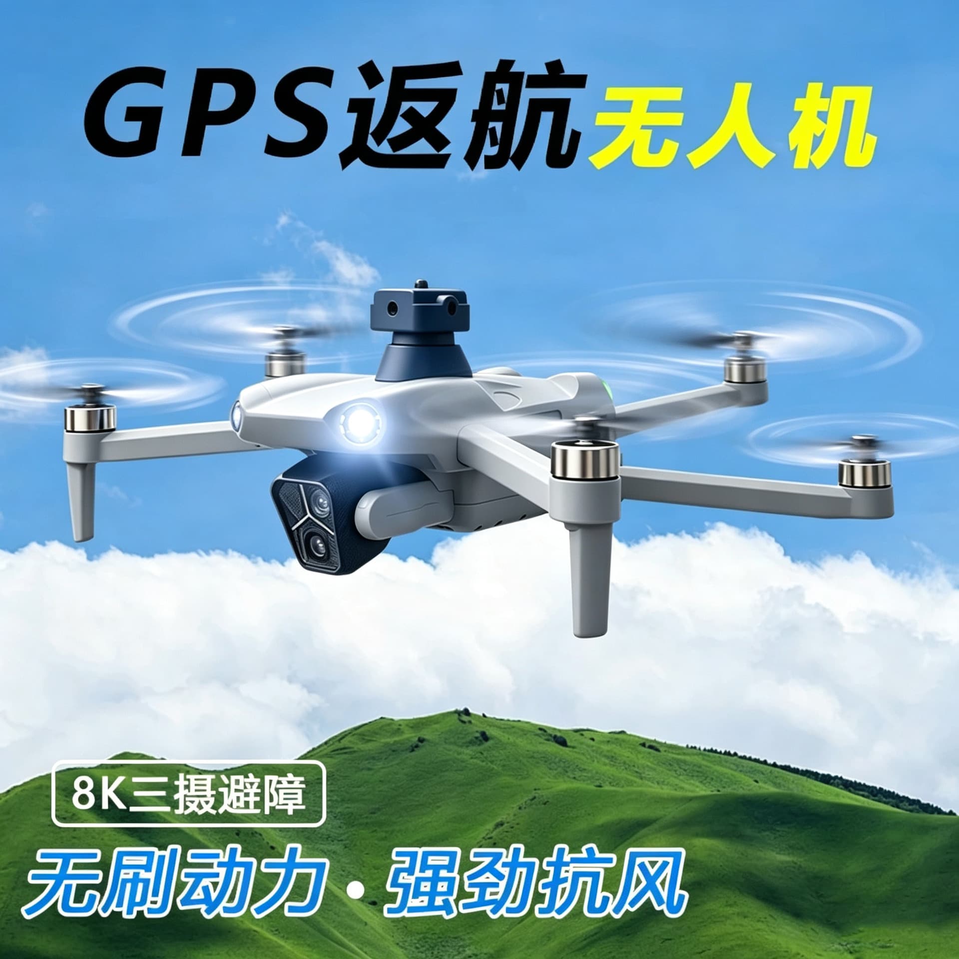 Foldable GPS Drone with Aerial Photography, Smart Positioning, Return-to-Home, Extended Flight Time, Professional Cross-Border Remote Control Aircraft