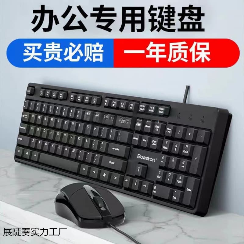 Keyboard and Mouse Set for Desktop Computer Laptop Office Silent Mechanical Feel Wired Keyboard