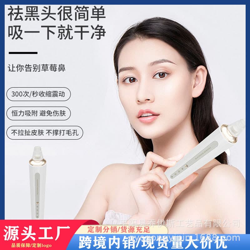 Cross-border Electric Blackhead Extractor, Pore Cleansing Beauty Tool for Comedone Removal