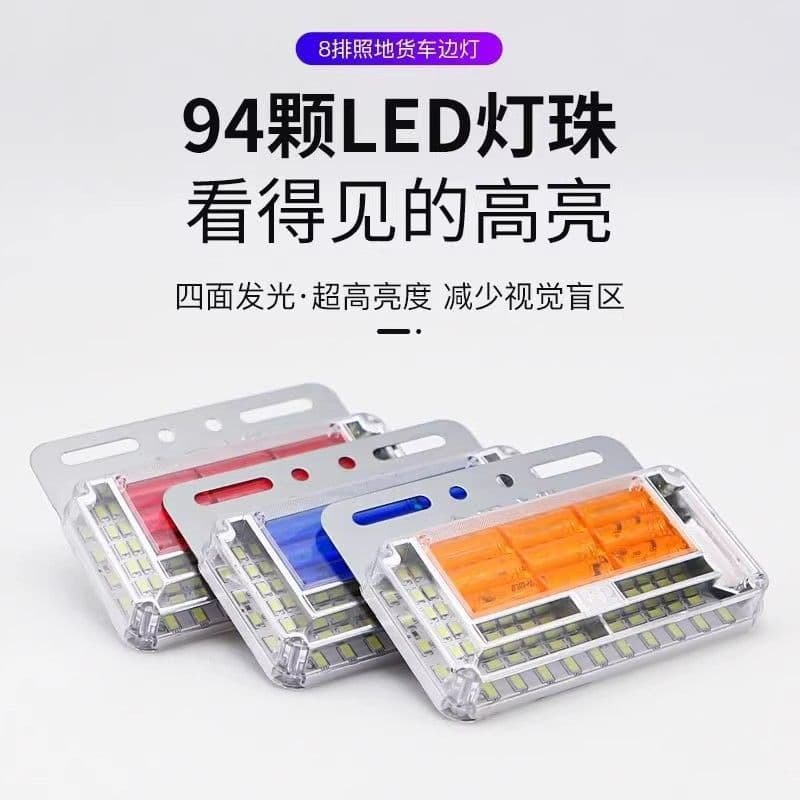 Truck Side Light 24V Super Bright Waterproof 8-Row Ground Light, No Ground Wire Needed, Trailer Side Light, Tire Light, Waist Light