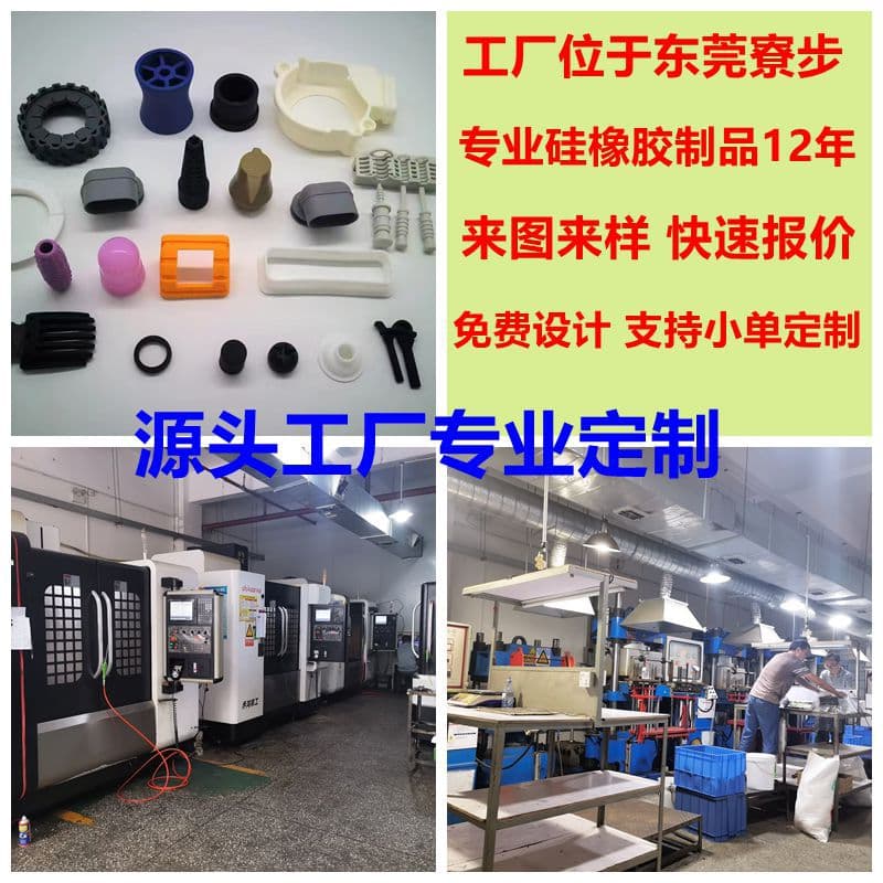 Custom silicone mold manufacturing for various food-grade silicone molds, including button molds, silicone sealing rings, and miscellaneous parts molds
