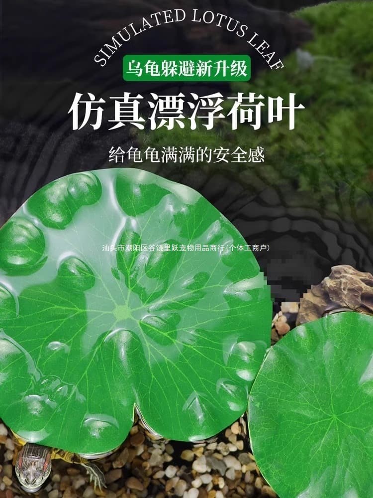 Turtle hiding place decorative landscaping artificial green plants lotus leaves fish tank artificial aquatic plants pond floating ornaments supplies set Yuechong