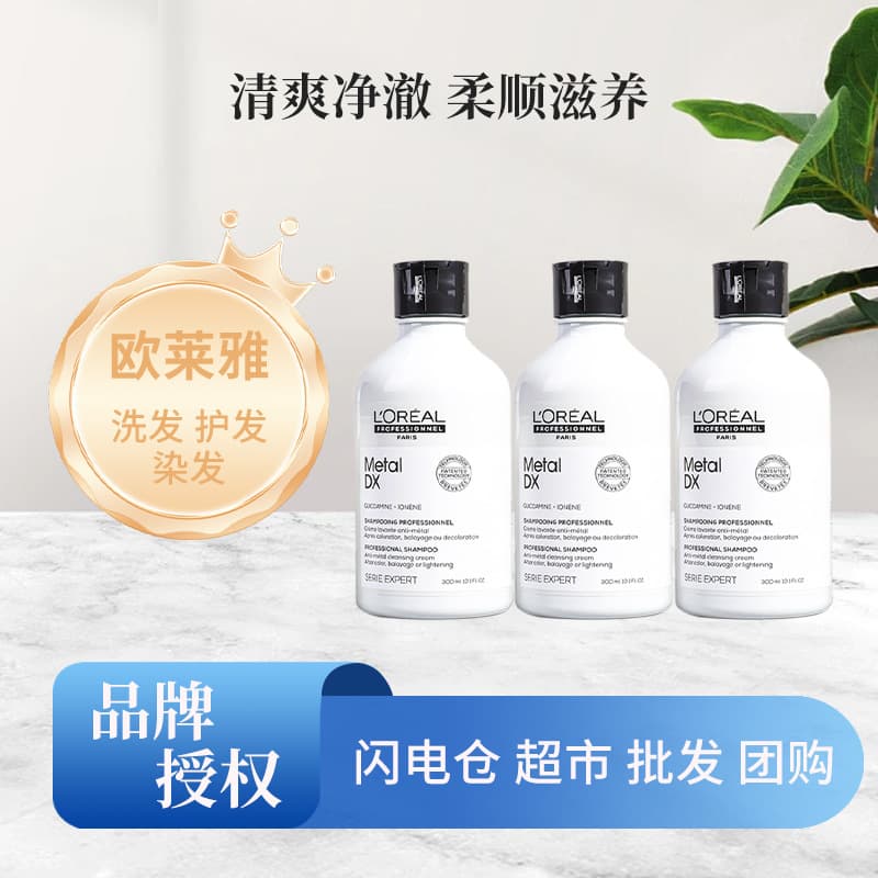 L'Oreal Salon Care Instant Smooth Shampoo 300ml Cleanses Scalp Moisturizes Smooth Salon Shampoo