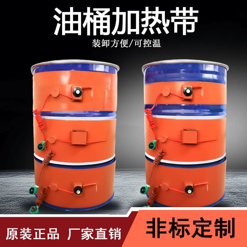HOT Direct Sales 200L Oil Drum Heating Belt Silicone Heating Tape LPG Gas Cylinder Electric Heating Cable