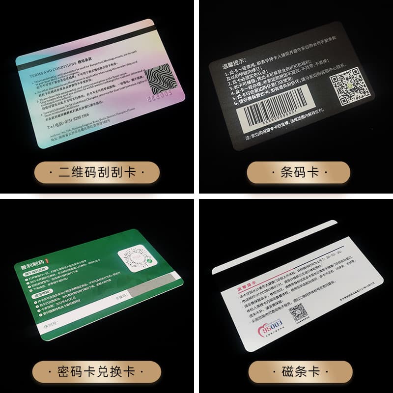 Magnetic stripe card customization, barcode password scratch layer cards, variable QR code recharge VIP cards wholesale.
