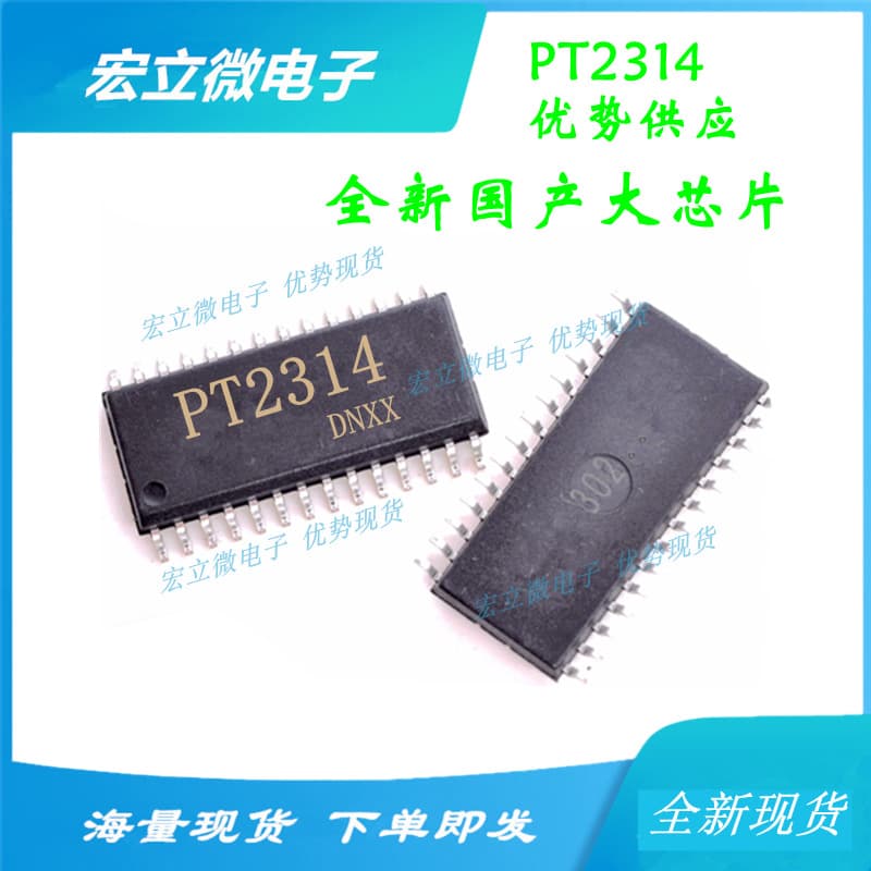 PT2314 Brand New Domestic Large-Chip Factory Direct SOP28 Audio Adjustment Module Processor IC