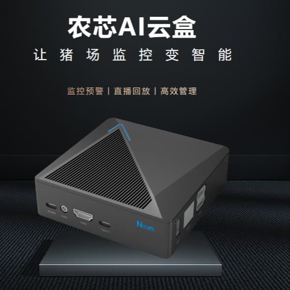 Nongxin AI Cloud Box Aquaculture Inspection Robot Provides Report Data Analysis Function Supports Remote Configuration