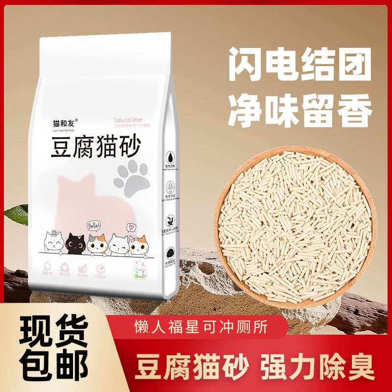 Cat and Friend Tofu Cat Litter 6L Deodorizing Low-Dust Milk Scented Tofu Litter for Cat Houses