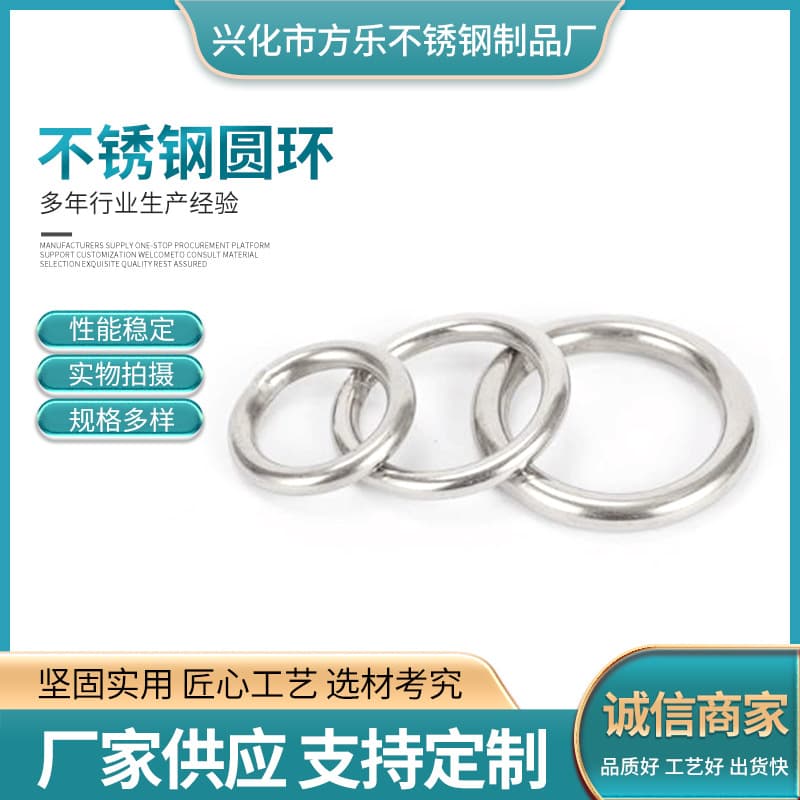 304 Stainless Steel Ring O-Ring Welded Solid Ring Iron Ring Steel Ring Metal Ring