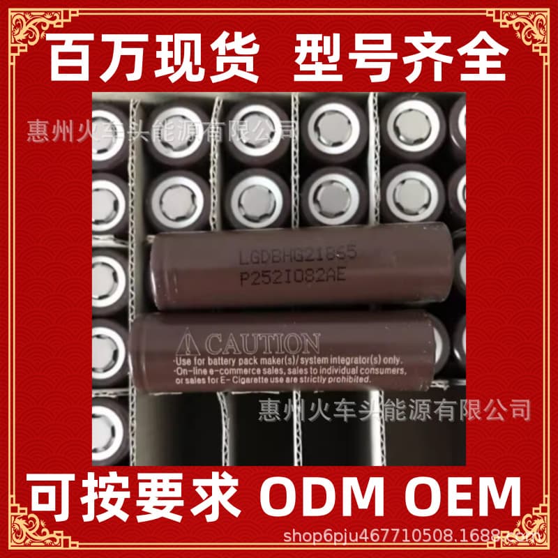 18650 LGHG2 high rate battery 3000 mAh electronic cigarette mobile power battery power lithium battery