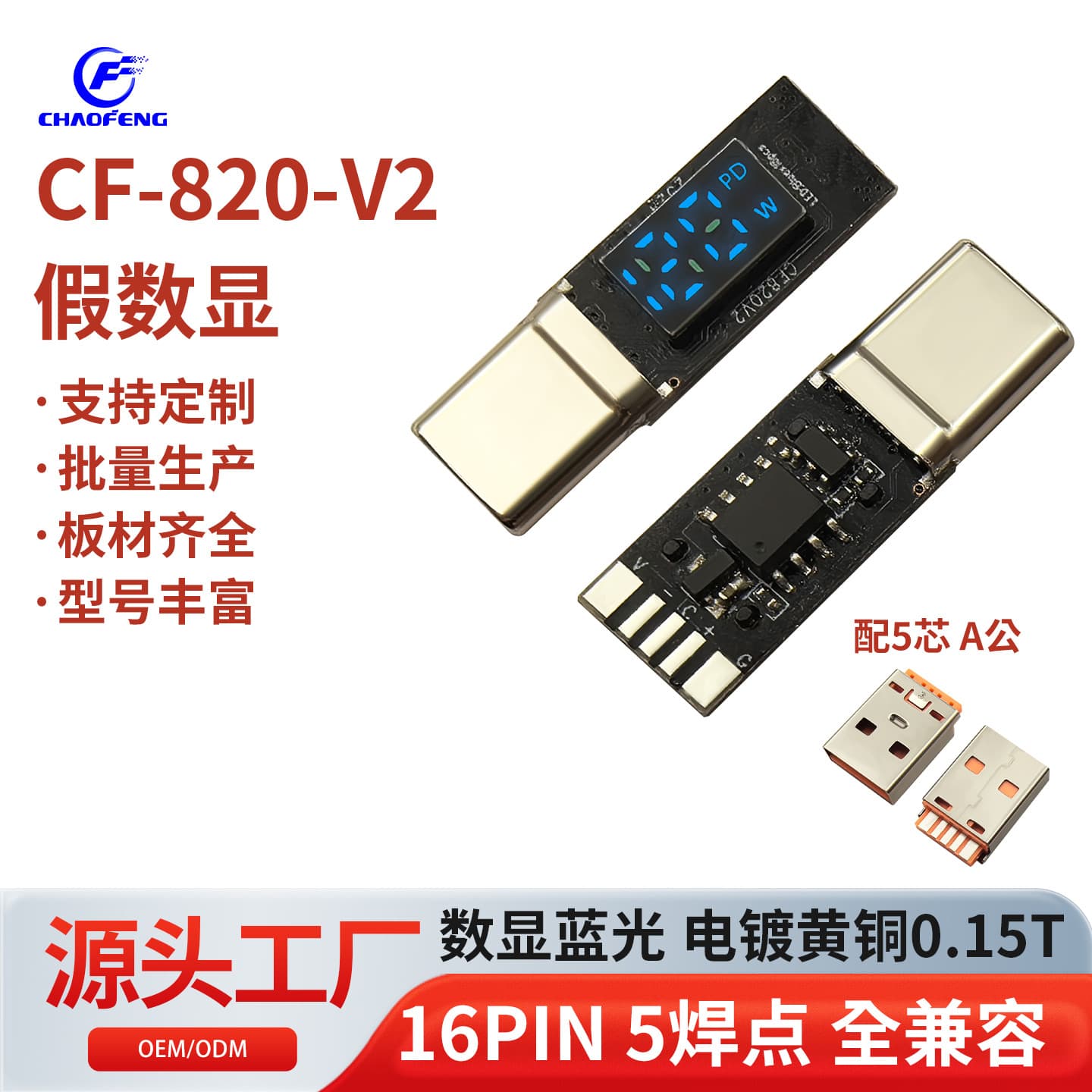 Fake Digital Display Fully Compatible Blue ATOC Stretch Orange Cable 16PIN 5 Solder Points CF-820-V2 with 5-Core A Male