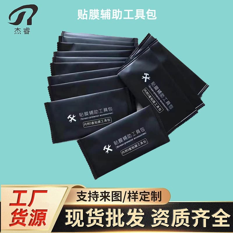 Factory bulk wholesale black accessory toolkit, film cleaning three-piece set with alcohol packets and dust removal stickers