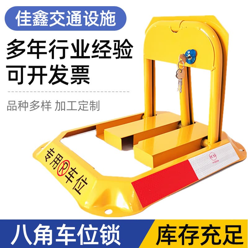 Parking Lock Octagonal Ground Lock Factory Direct Supply Parking Lot Lock Wholesale