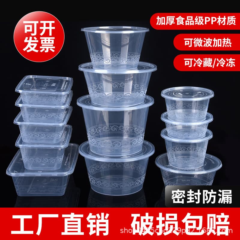 Round rectangular transparent disposable lunch box plastic take-out box soup bowl lobster basin fruit salad box