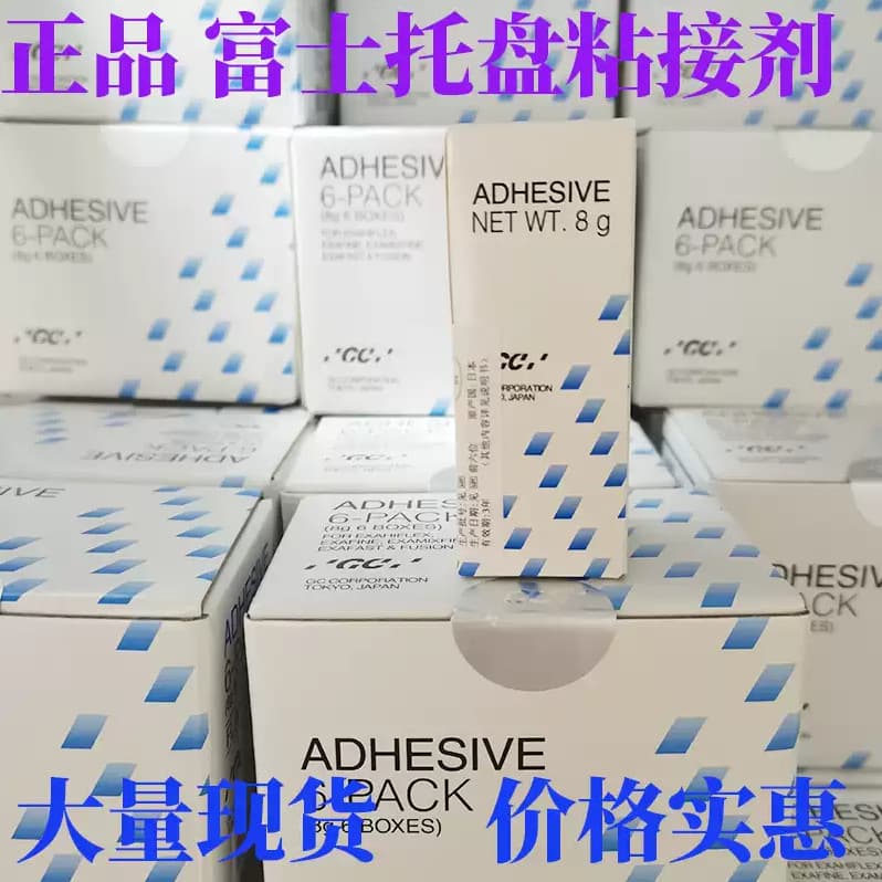 Fuji Gc Tray Adhesive Silicone Rubber Adhesive Full Mouth Denture Dental Oral Materials Free Shipping Dental Special Use
