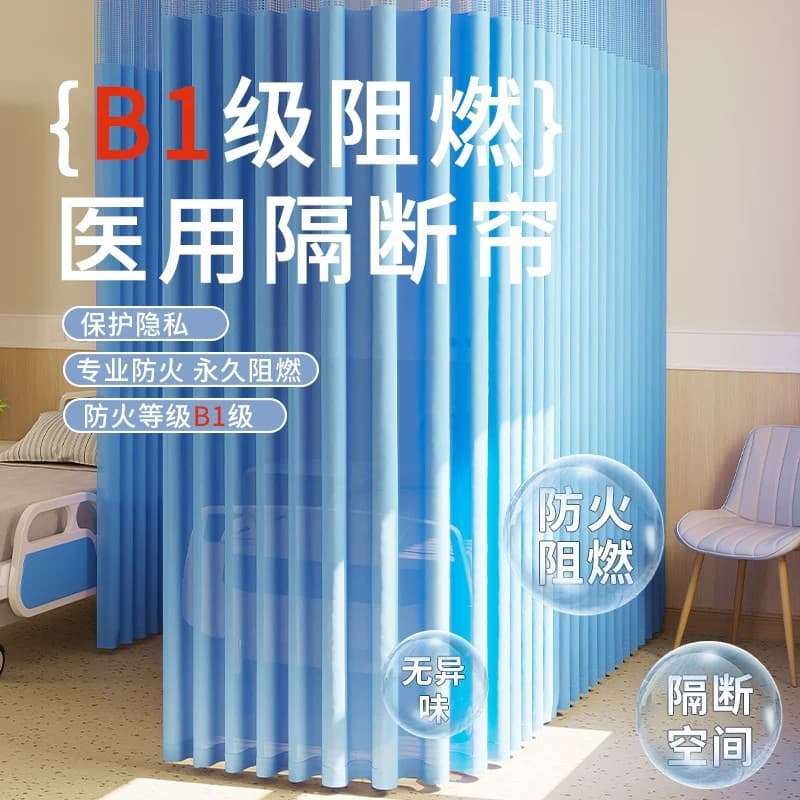 b1 hospital special curtain fire retardant beauty salon partition curtain health center privacy curtain gauze curtain U-shaped L-shaped track