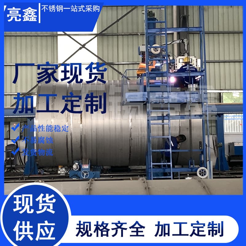 Milling Stainless Steel Rolling and Forming Furnace Liner High Temperature Resistant Wuxi Stainless Steel Furnace Liner Fabrication Welding Processing Welding Processing