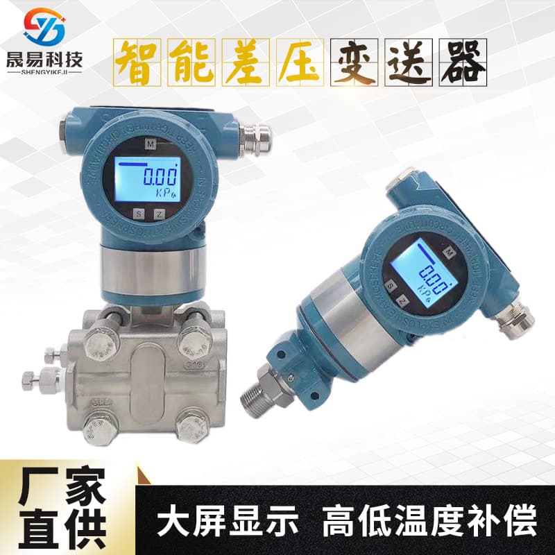Smart Differential Pressure Transmitter 3051 Micro Pressure Sensor Capacitive Differential Pressure Level Gauge Monocrystalline Silicon 0.075 Class