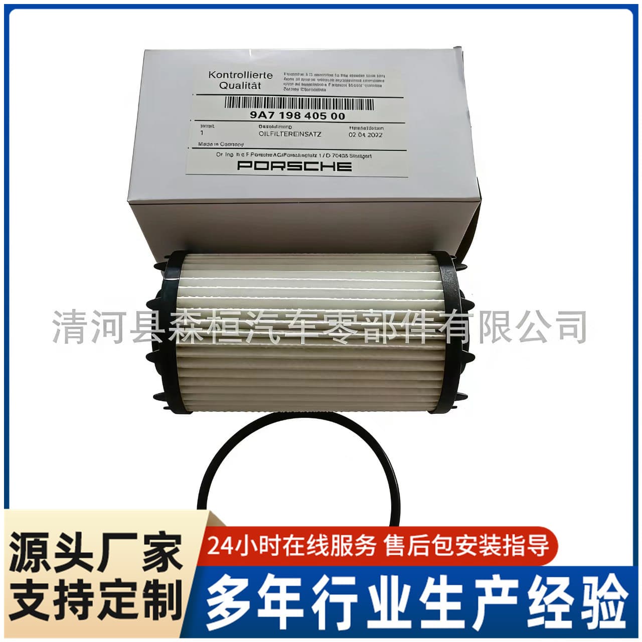 Oil filter element compatible with 2017-2019 new Panamera A6L A6 oil filter 9A719840500